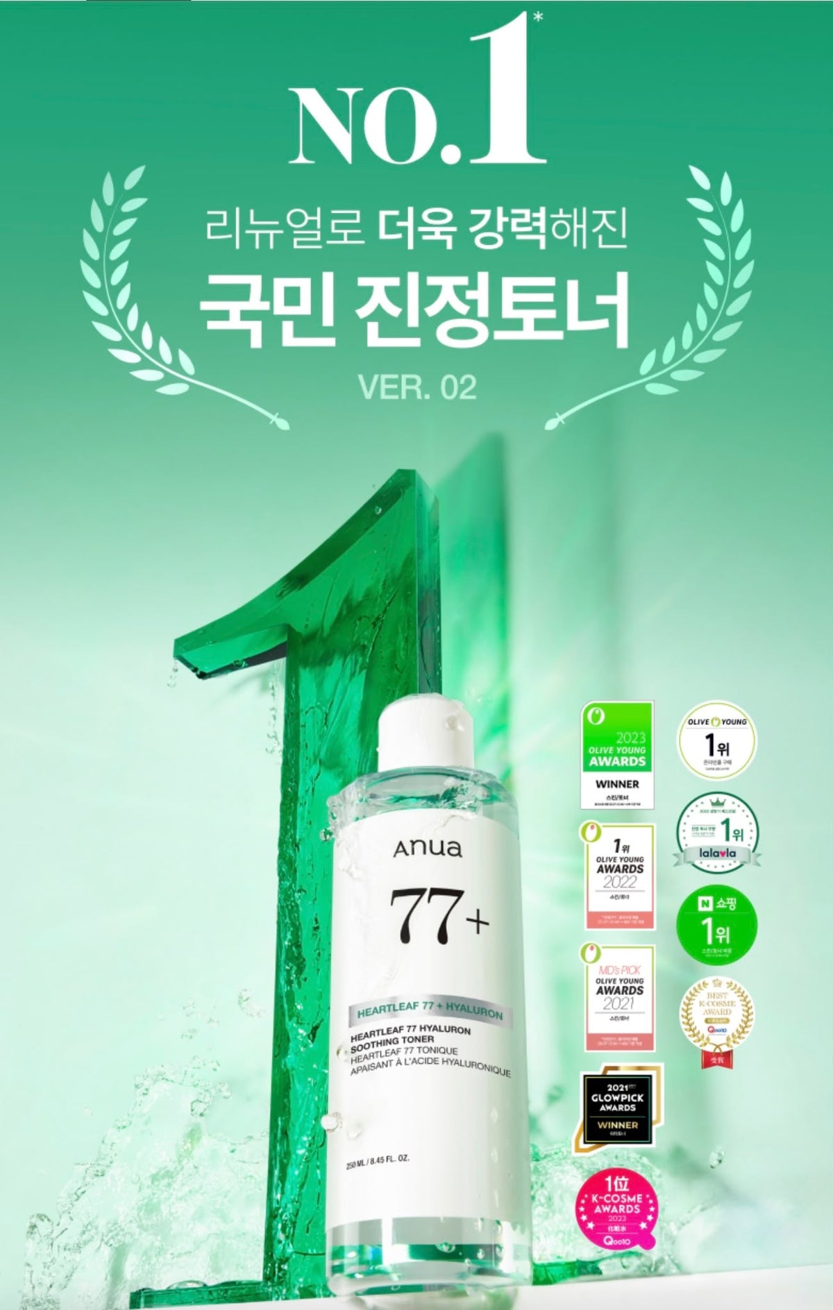 Anua Heartleaf 77+ Hyaluron Soothing Toner 250 ml